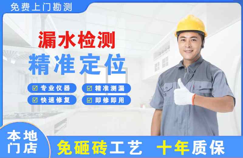 睢阳漏水检测精准定位